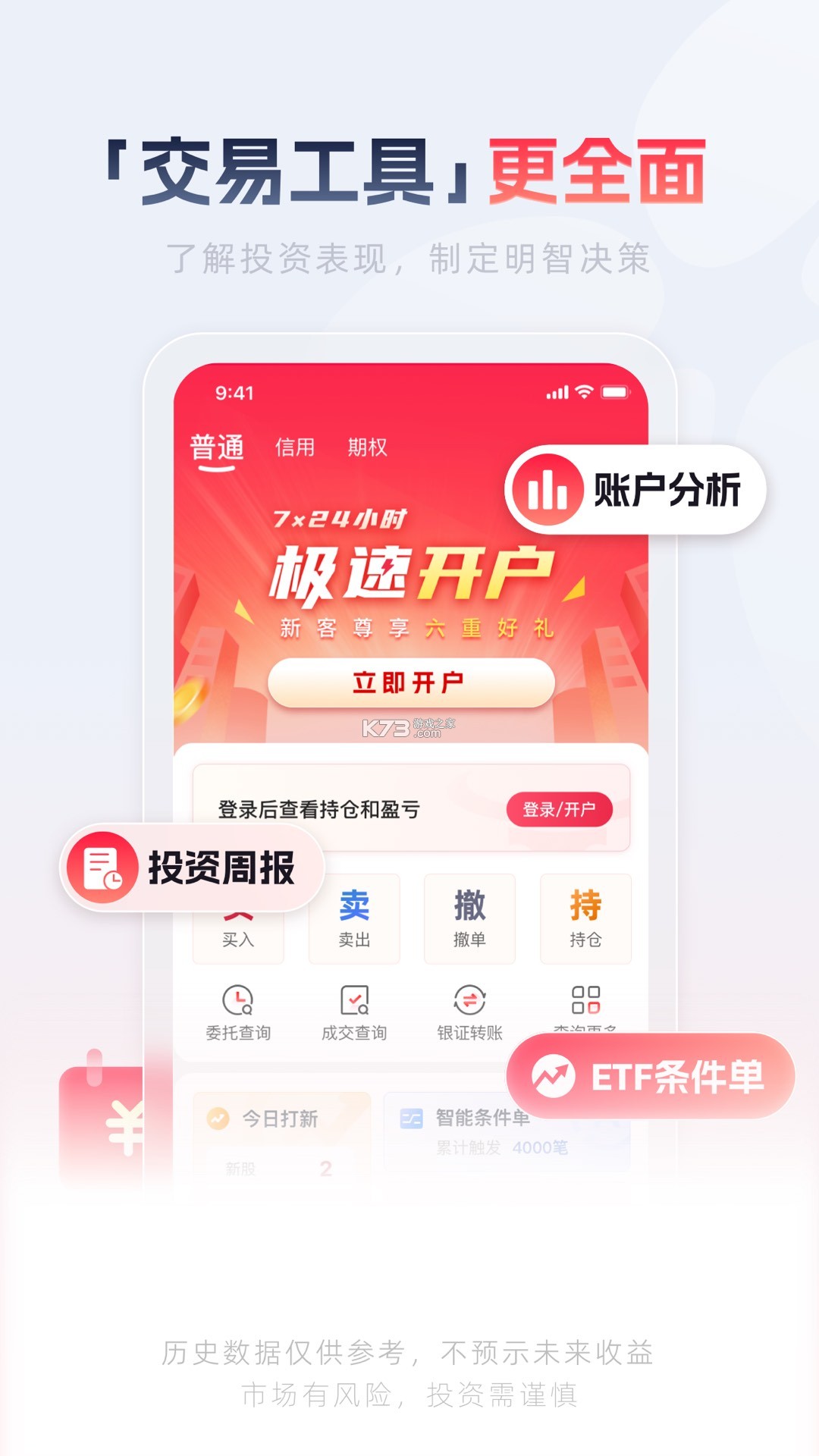 西部互通司机 v2.0.26 安卓app下载 截图