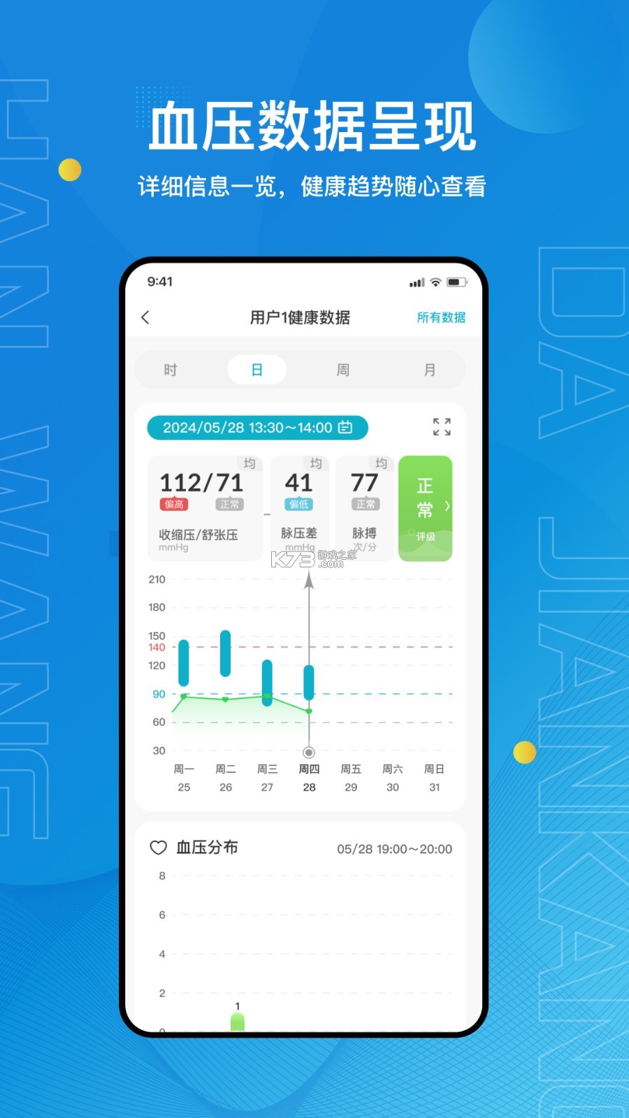 汉王大健康 v2.2.23 官方app下载安装 截图