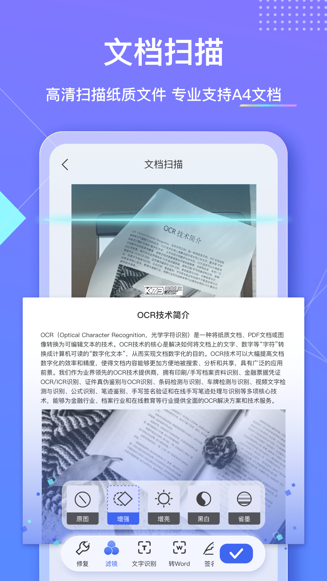 汉王大健康 v2.2.23 官方app下载安装 截图