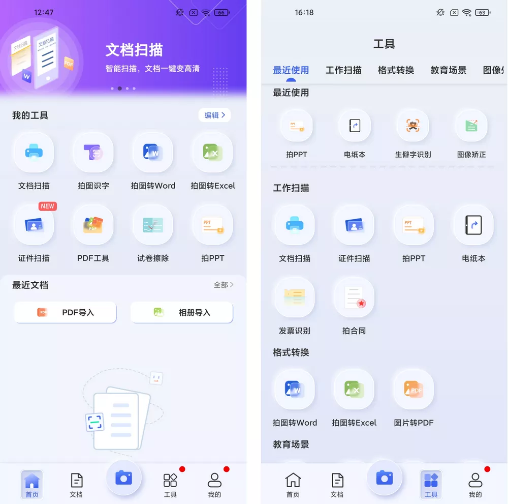 汉王大健康 v2.2.23 官方app下载安装 截图