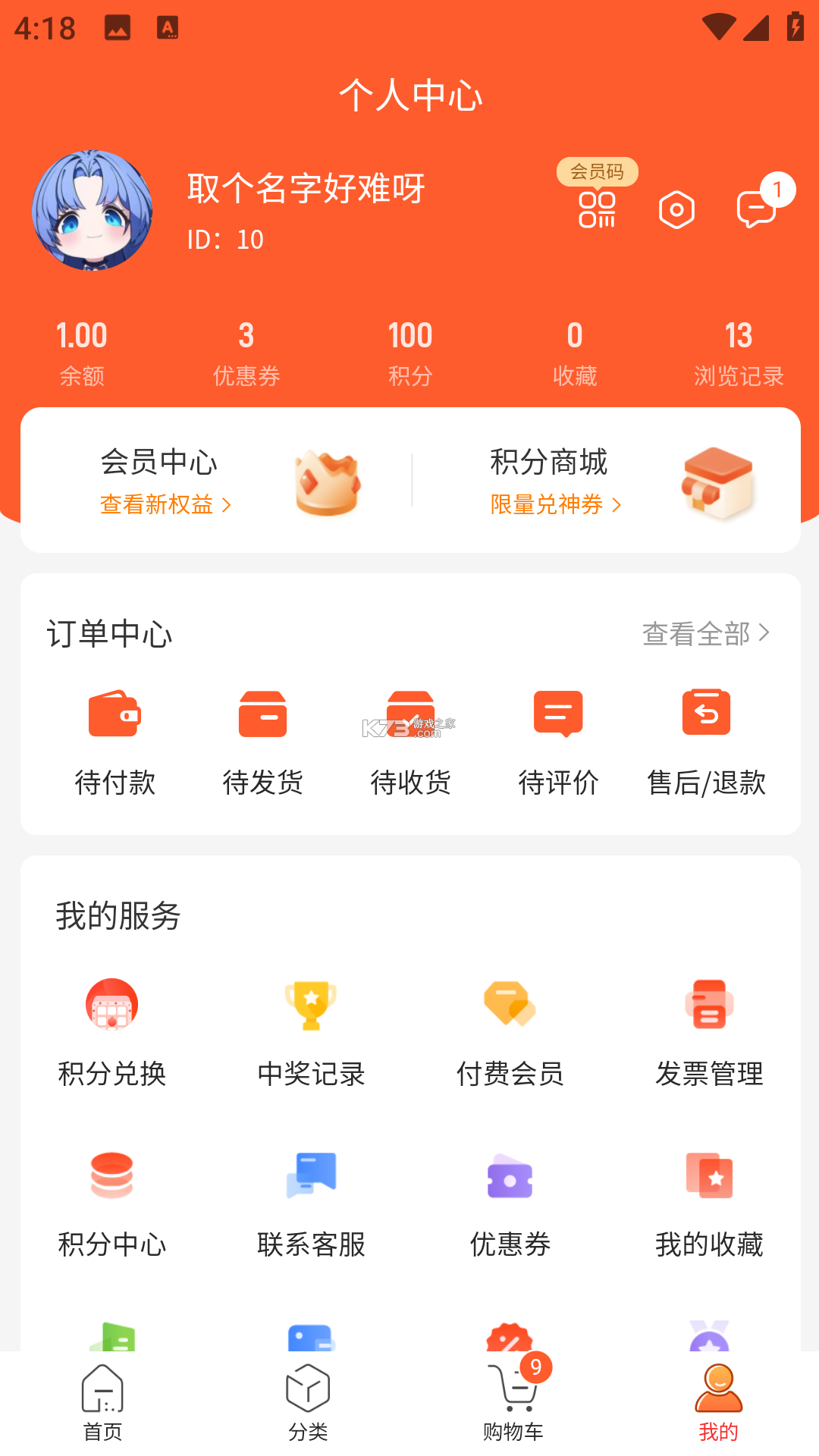 咻拜(ShareBuy) v2.0.2 安卓app下载 截图