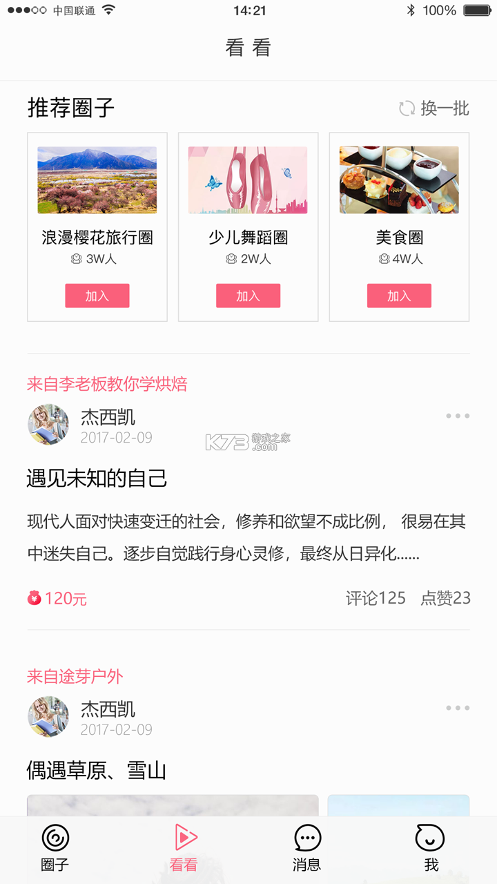 咻拜(ShareBuy) v2.0.2 安卓app下载 截图
