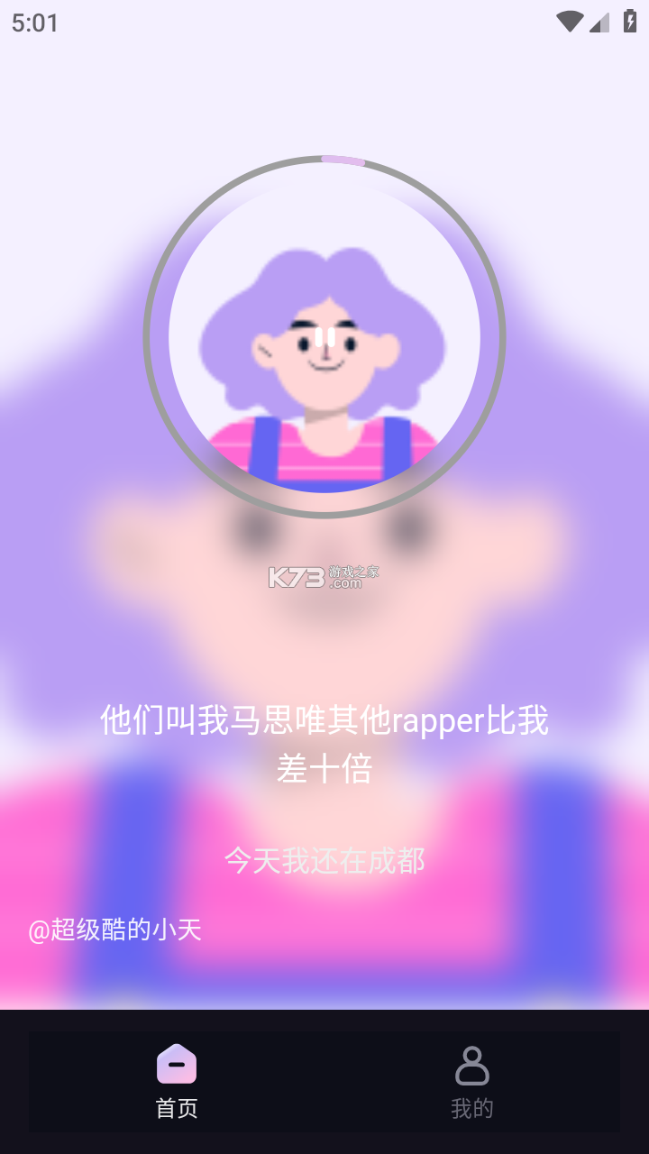 写歌宝 v1.0.5 app下载 截图