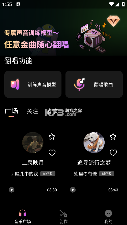 写歌宝 v1.0.5 app下载 截图