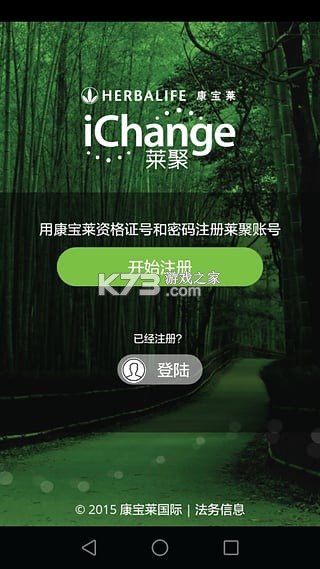 莱聚慧 v3.1.37 安卓app下载 截图