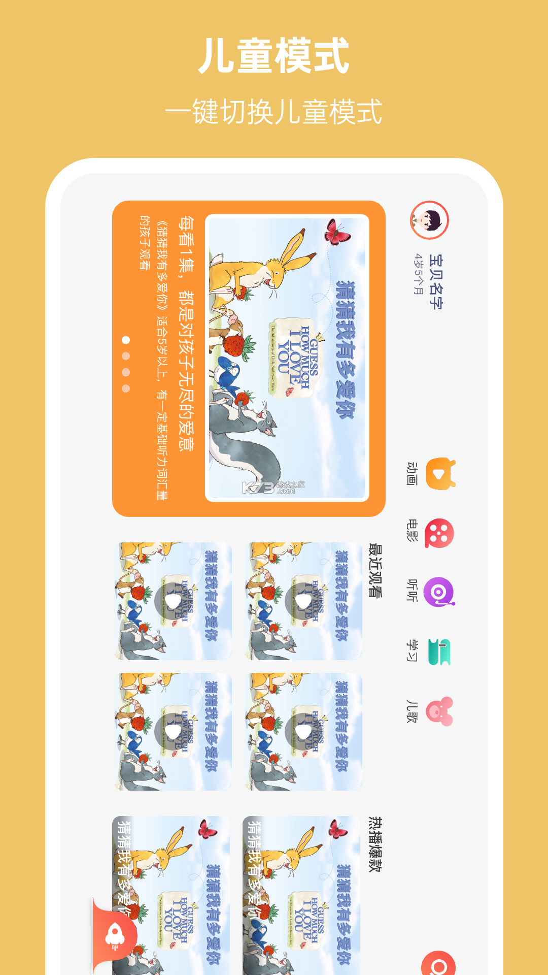 小八哥 v3.3.10 下载安装 截图