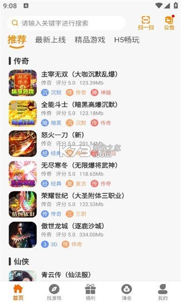 小八哥 v3.3.10 下载安装 截图