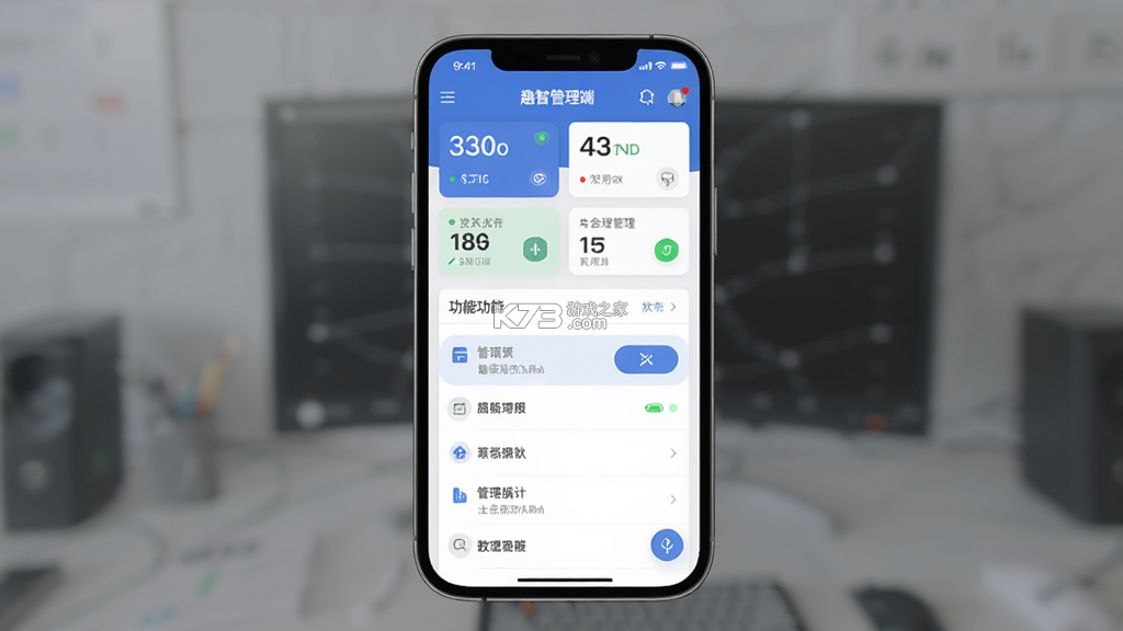 趣智管理端 v4.1.24 安卓app下载 截图