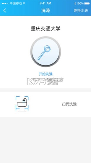 趣智管理端 v4.1.24 安卓app下载 截图