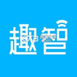 趣智管理端安卓app下载v4.1.24