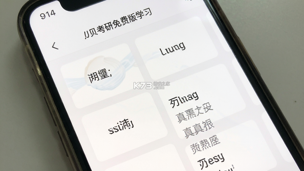 扇贝考研 v1.8.601 官方app下载安装 截图