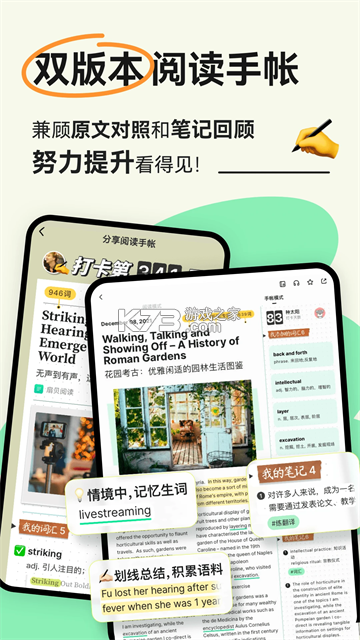 扇贝考研 v1.8.601 官方app下载安装 截图