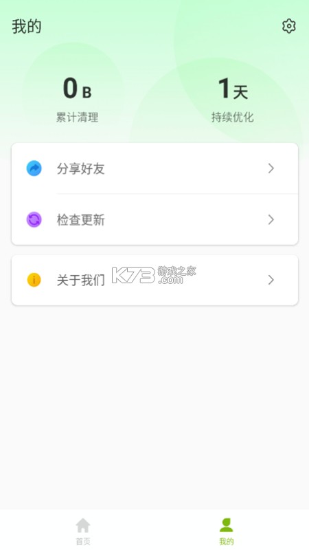 飞速FS v2.0.10 官方app下载安装 截图