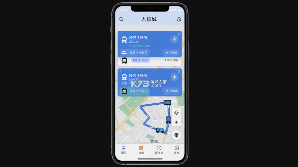 九识城配 v3.50.0 官方app下载安装 截图