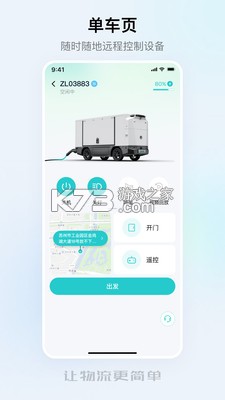 九识城配 v3.50.0 官方app下载安装 截图
