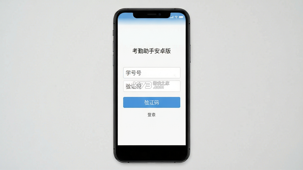 考勤助手 v2.5.9 app下载 截图