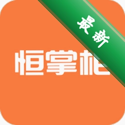 恒生活商家版 v4.2.1 安卓app下载