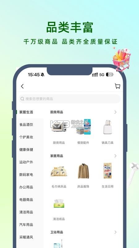 乐采易 v2.6.10.13 app下载 截图