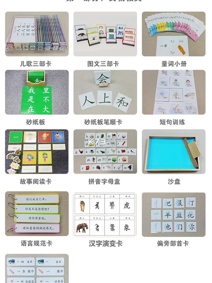 蒙氏语言 v1.7.12 app下载 截图