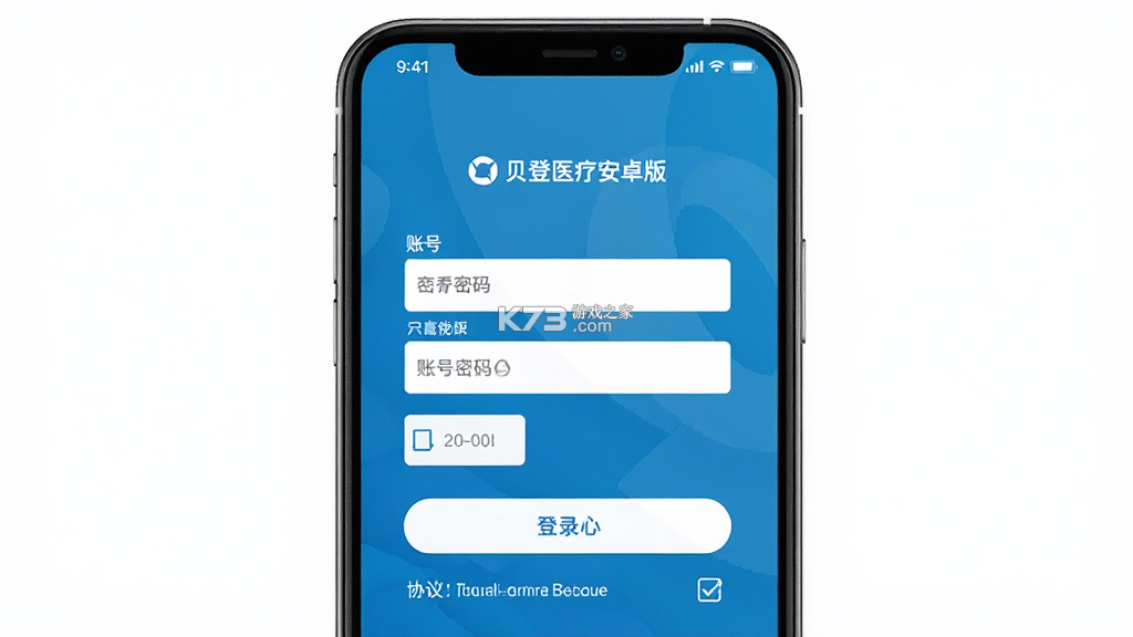 贝登医疗 v2.9.6 安卓app下载 截图