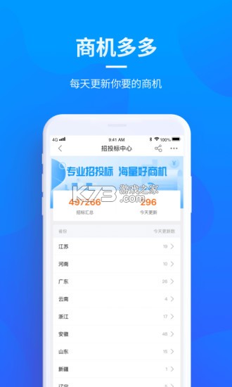 贝登医疗 v2.9.6 安卓app下载 截图
