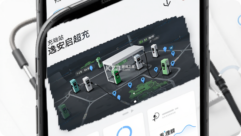 逸安启超充 v3.0.0 官方app下载安装 截图