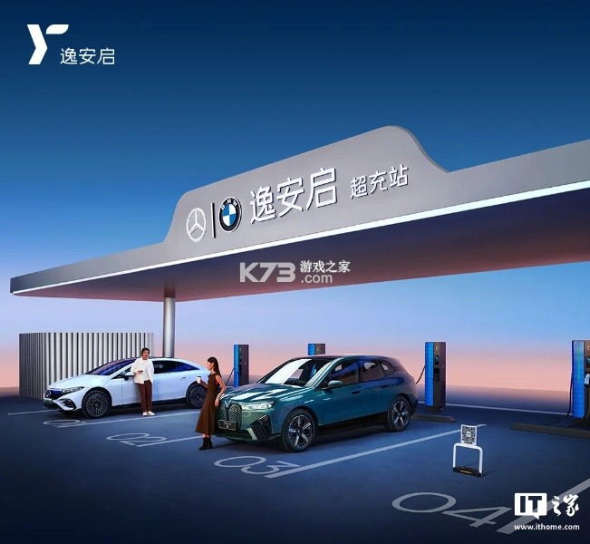 逸安启超充 v3.0.0 官方app下载安装 截图