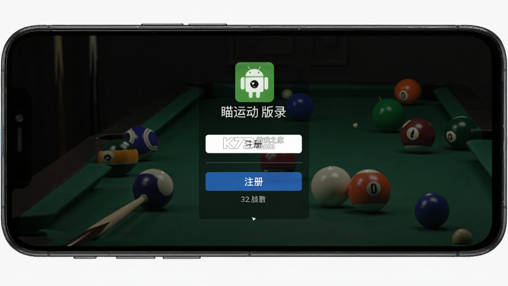 瞄运动 v1.4.6 下载app 截图