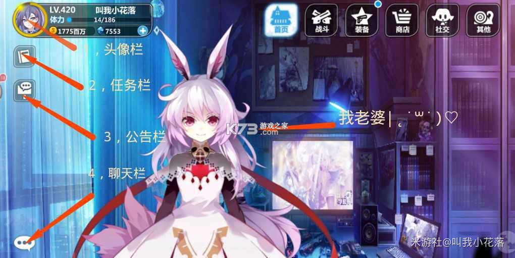 崩坏学园2 v13.4.8 下载手机版 截图