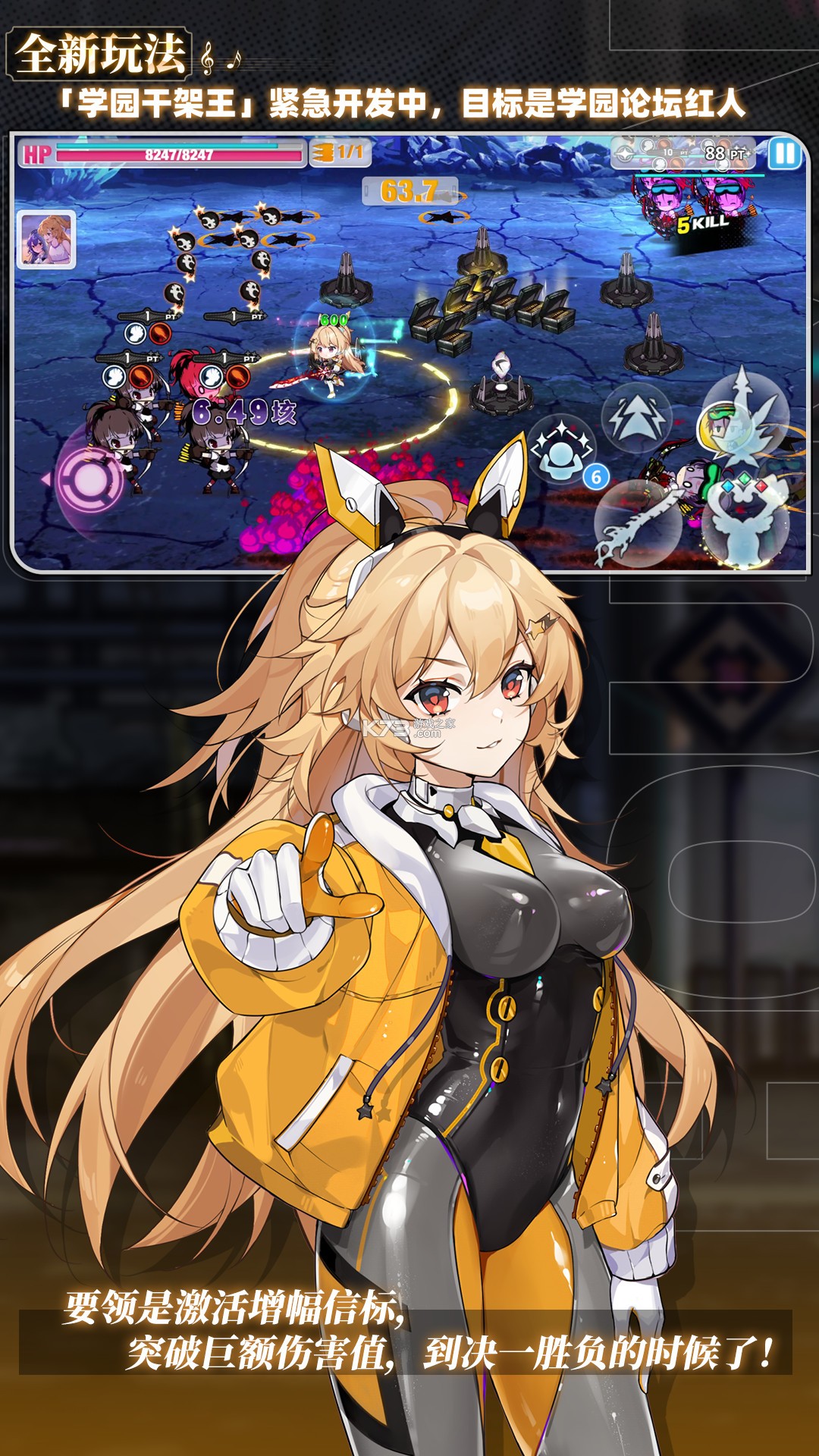 崩坏学园2 v13.4.8 下载手机版 截图