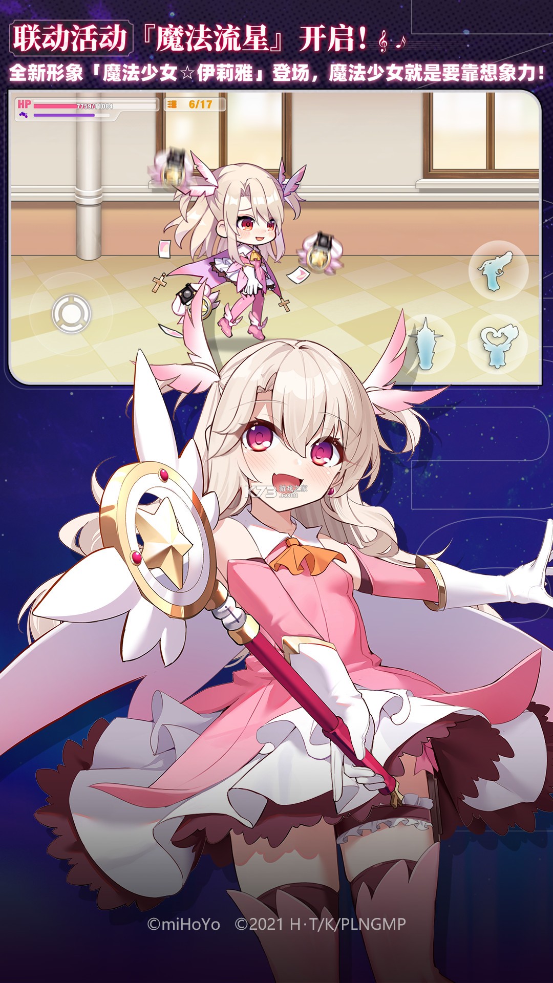 崩坏学园2 v13.4.8 下载手机版 截图
