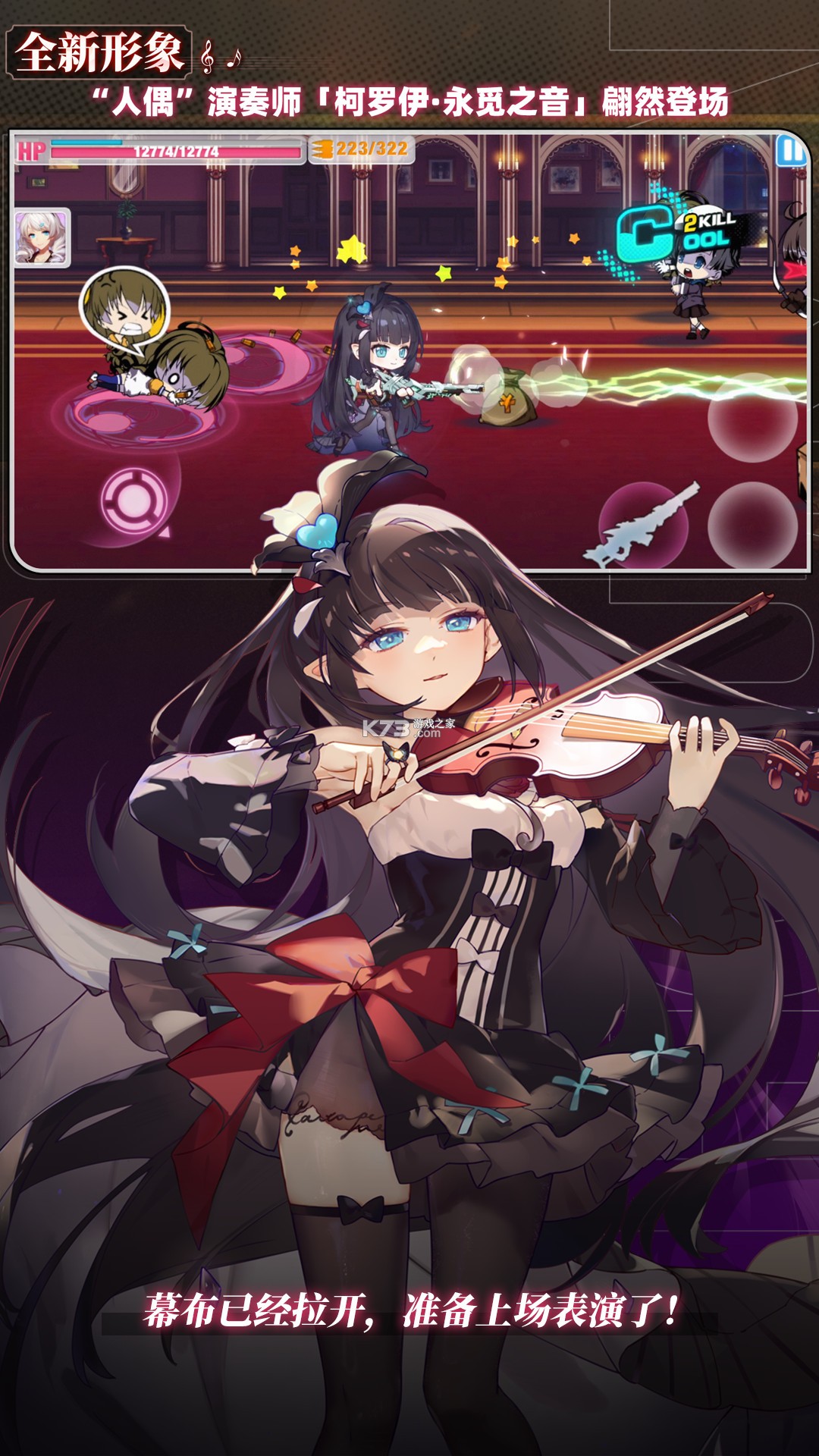 崩坏学园2 v13.4.8 下载手机版 截图