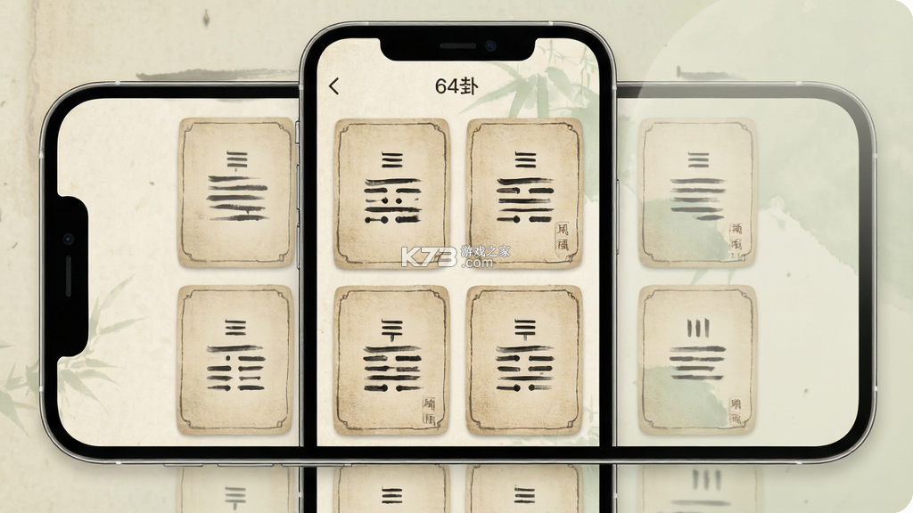 秒记64卦 v5.2 下载官方版 截图
