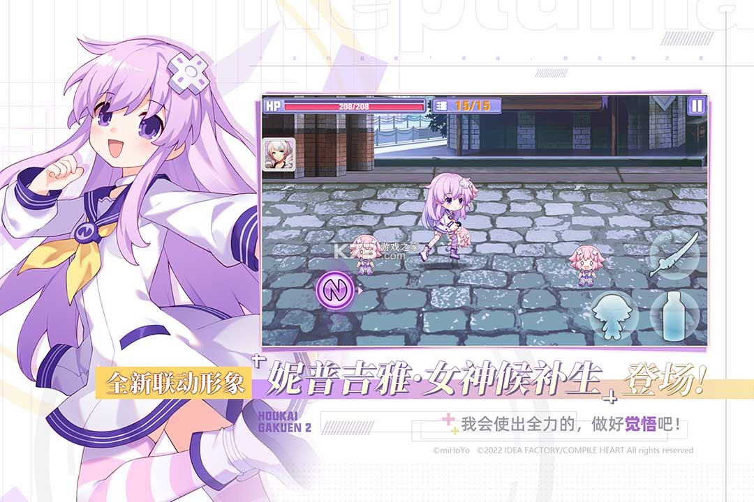 崩坏学园2 v13.4.8 下载手机版 截图