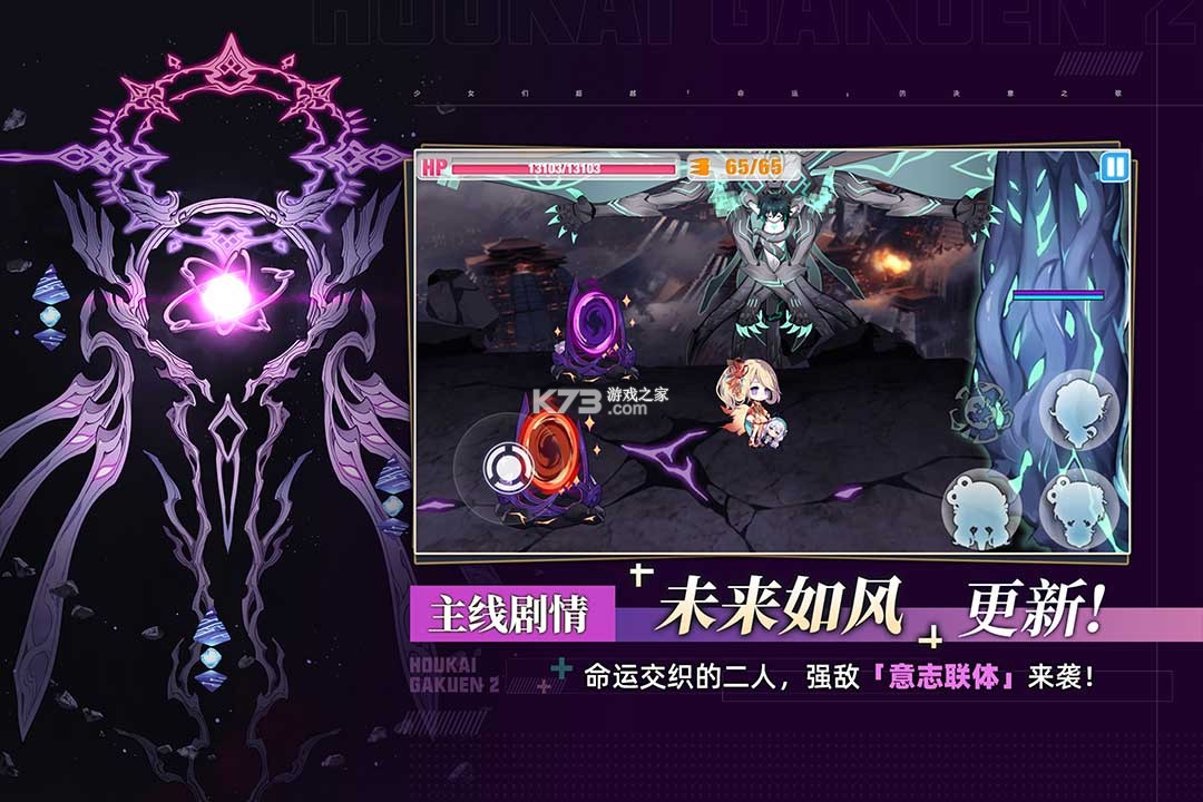 崩坏学园2 v13.4.8 下载手机版 截图
