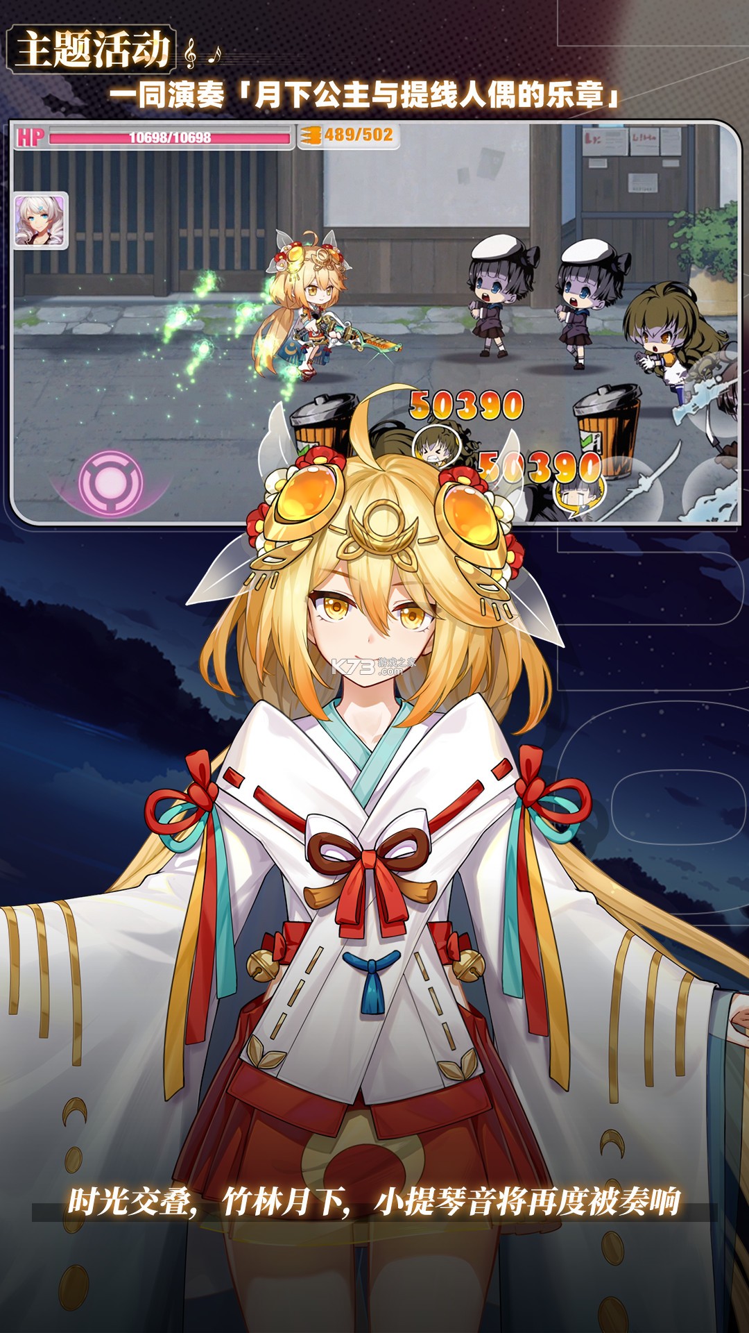 崩坏学园2 v13.4.8 下载手机版 截图
