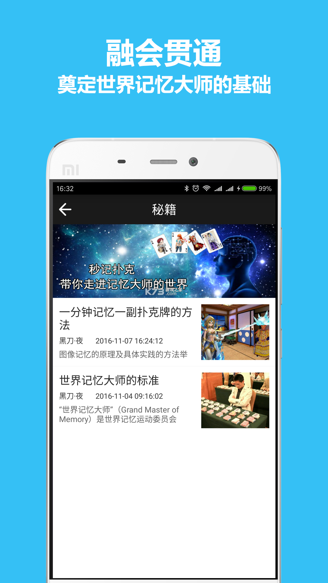秒记64卦 v5.2 下载官方版 截图