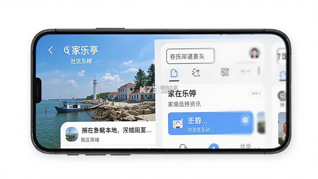家在乐亭 v1.30 安卓app下载 截图