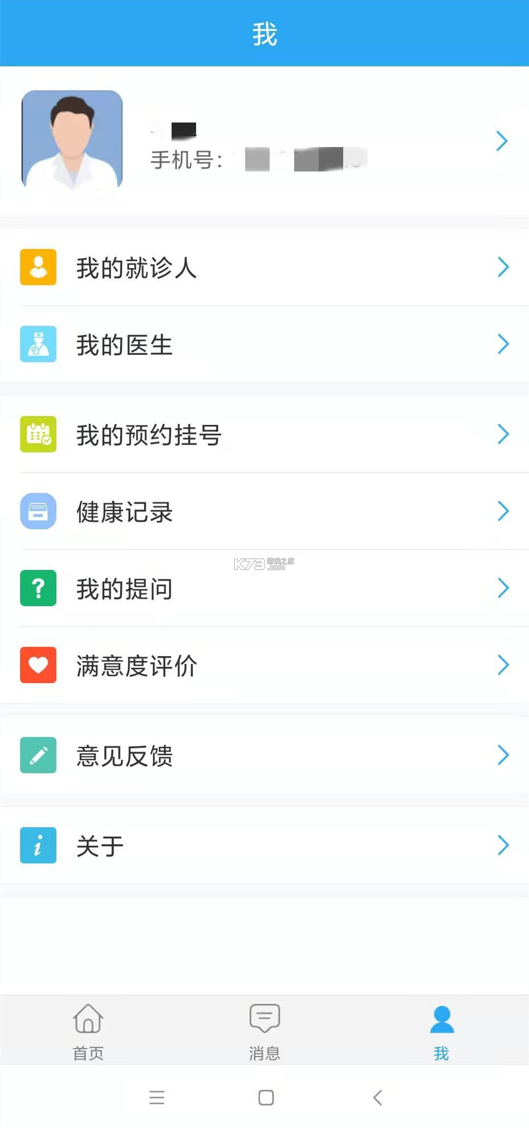 家在乐亭 v1.30 安卓app下载 截图