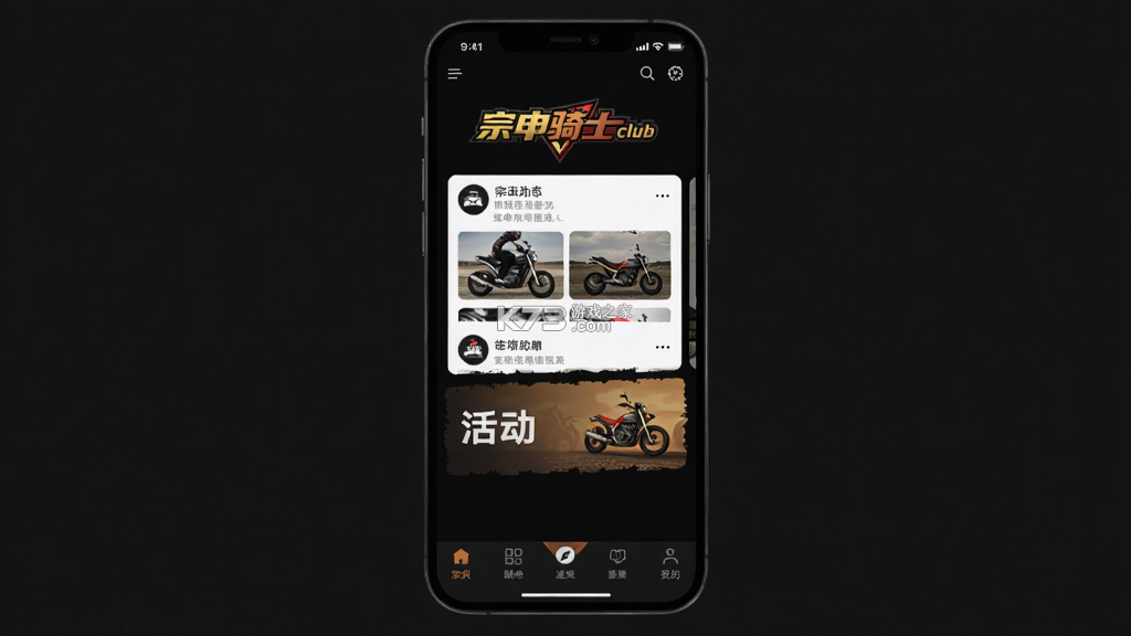 宗申骑士club v2.2.16 安卓app下载 截图