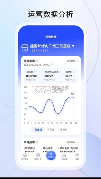 云昊来客 v1.5.71 官方app下载安装 截图