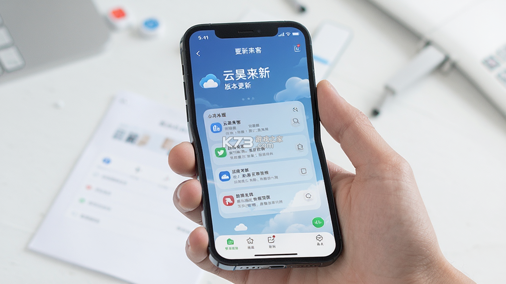 云昊来客 v1.5.71 官方app下载安装 截图