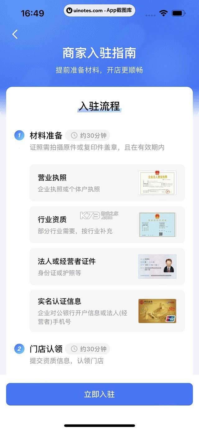 云昊来客 v1.5.71 官方app下载安装 截图