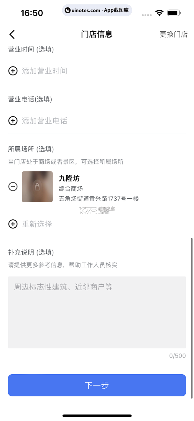 云昊来客 v1.5.71 官方app下载安装 截图