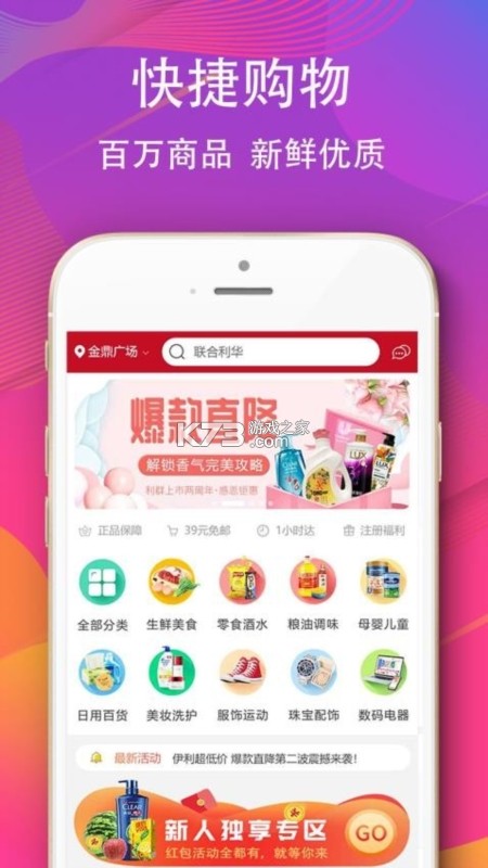 利群网商 v23.4.63 官方app下载安装 截图