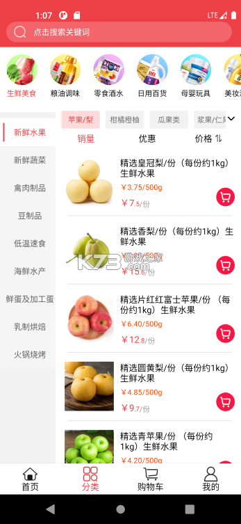 利群网商 v23.4.63 官方app下载安装 截图