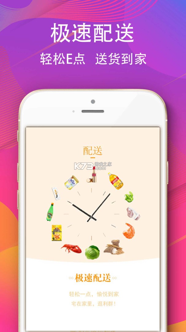 利群网商 v23.4.63 官方app下载安装 截图
