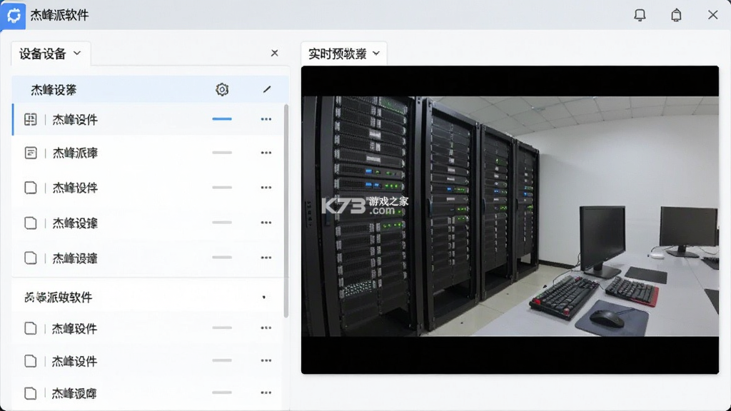 杰峰派 v2.0.9 官方app下载安装 截图