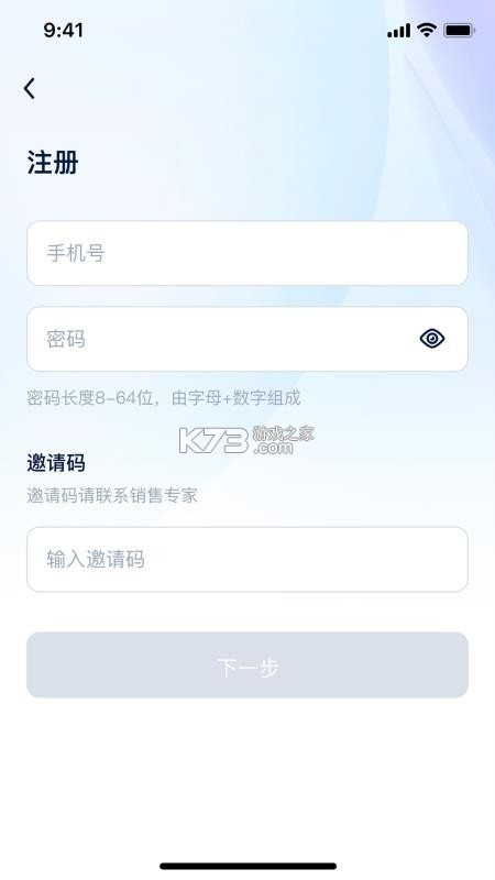 杰峰派 v2.0.9 官方app下载安装 截图