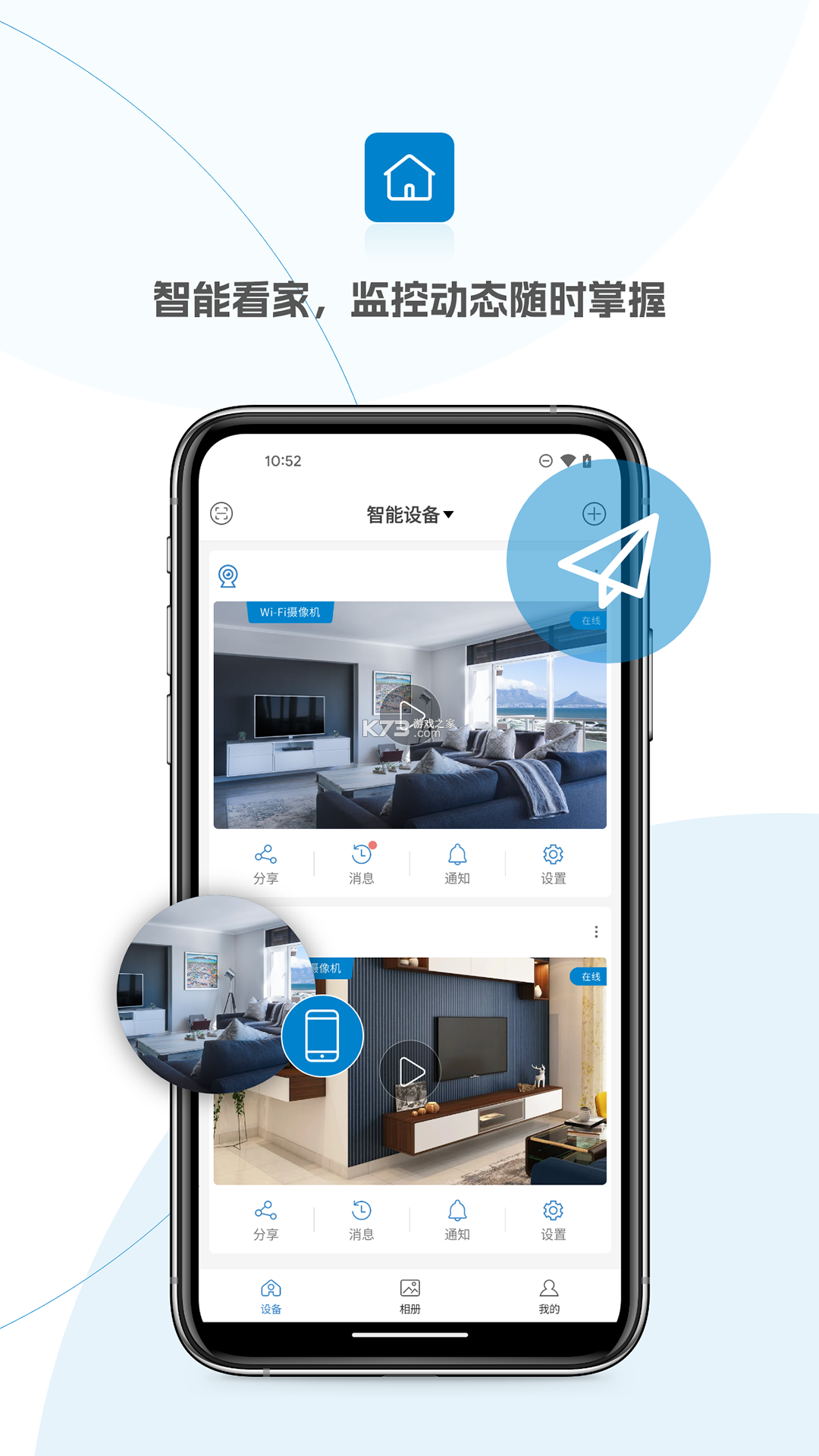 杰峰派 v2.0.9 官方app下载安装 截图